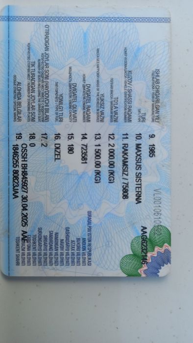 Водовоз сотилади. 1985 год