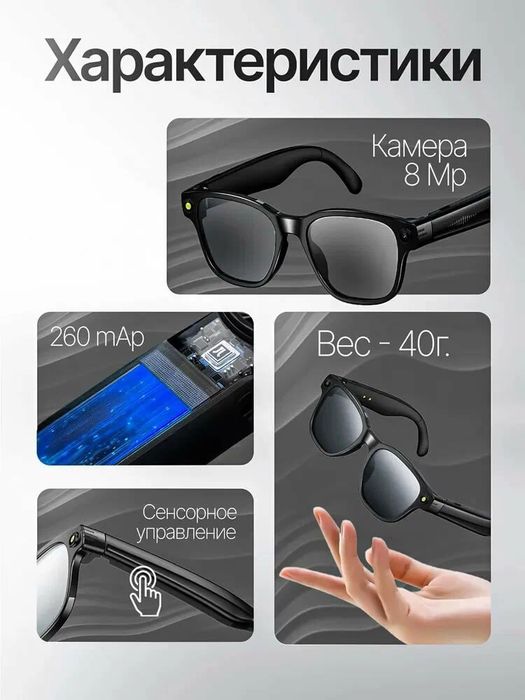 AI Smart Ko‘zoynak — 8 MP kamera (1080p), Bluetooth, 3 ta almashtirila