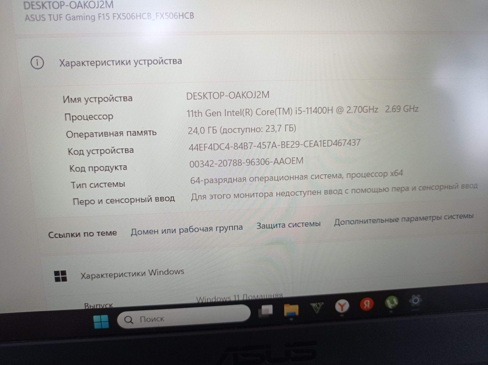Asus tuf gaming f15