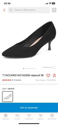 Продам новые туфли, замша черные 38