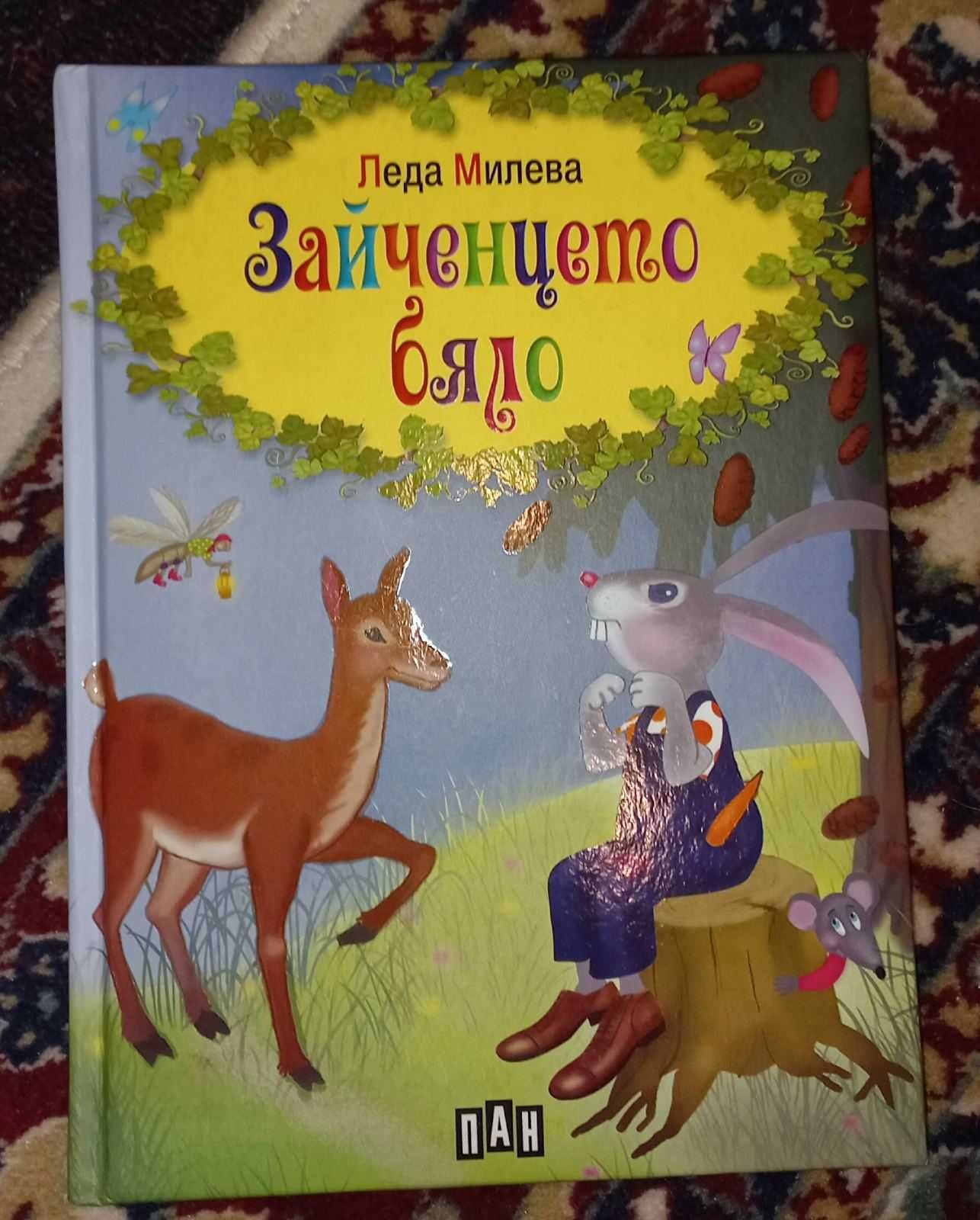 различни детски книги