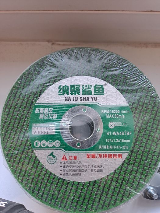 Продам диски для болгарки с акумулятором размер внутрени диаметор 16мм