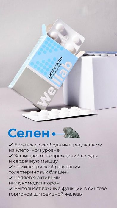 Продам ЦИНК & СЕЛЕН .