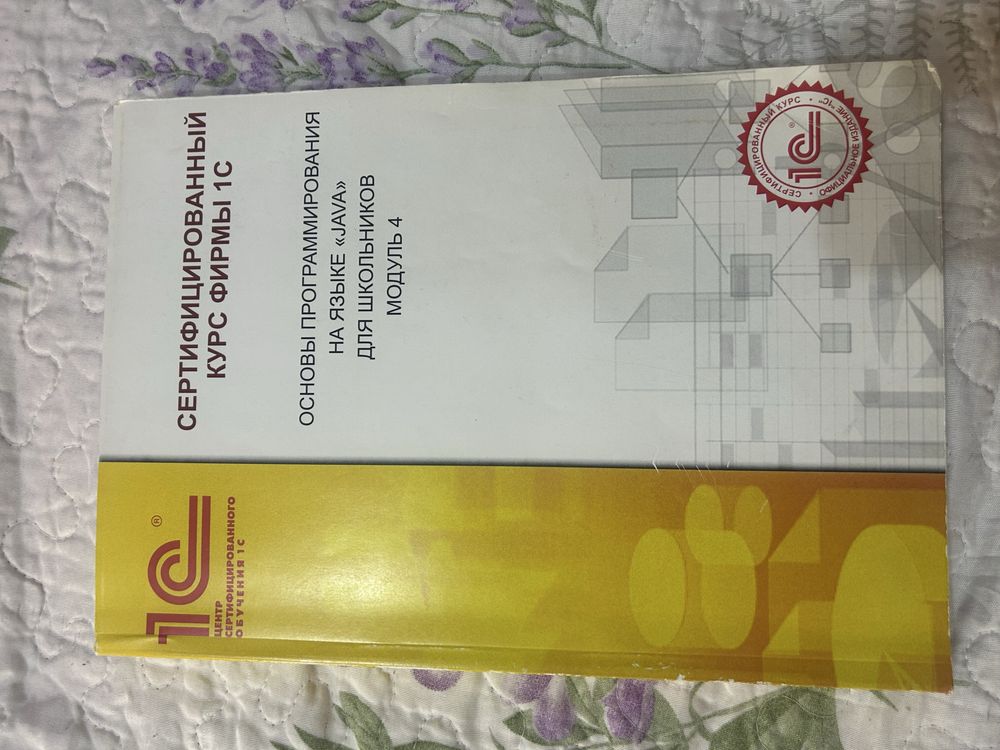 Методичка по основн программирования Java