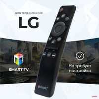 Пульт для телевизора LG всех моделей