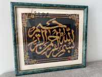 Картина ручной работы Аль-Фатиха первая сура с Корана