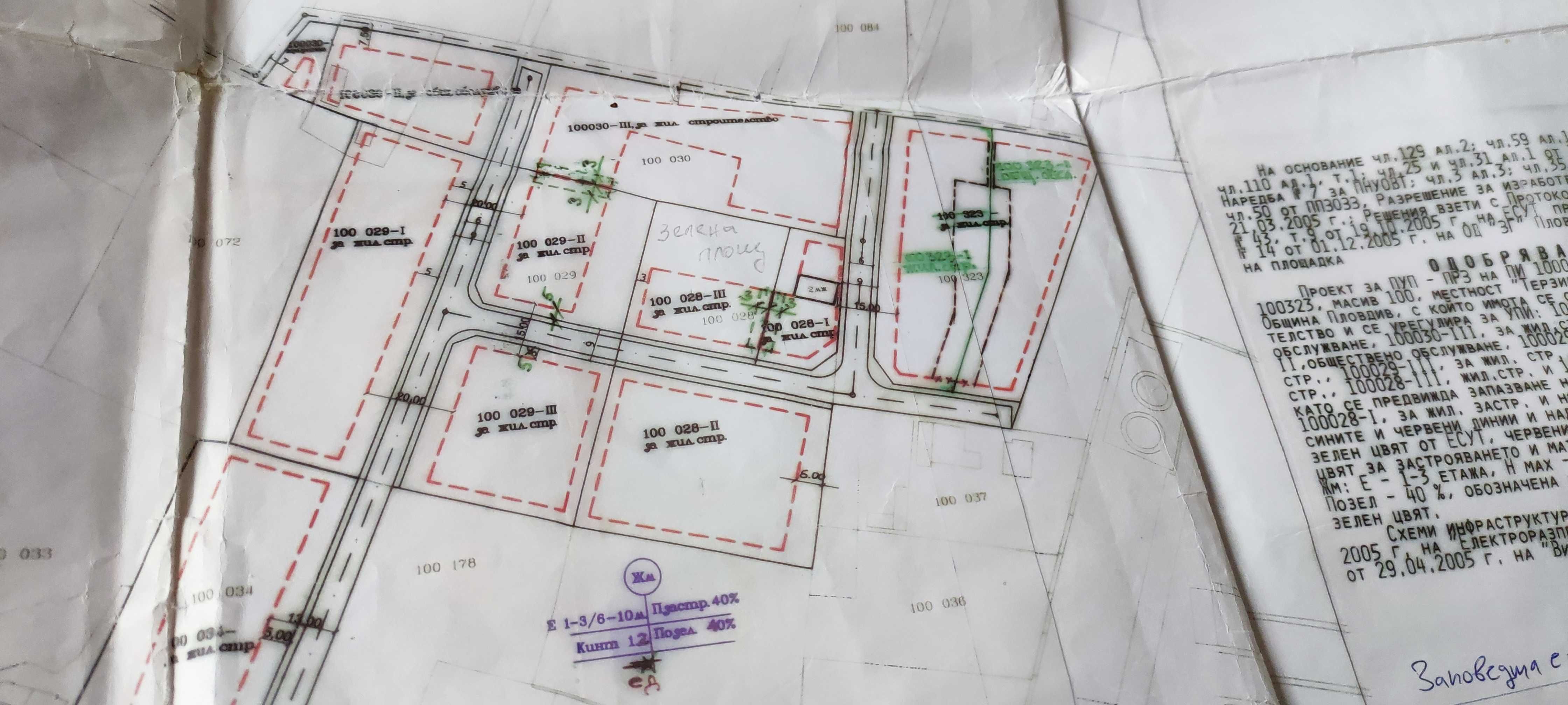 Продавам УПИ гр.Пловдив Терзиите район Западен