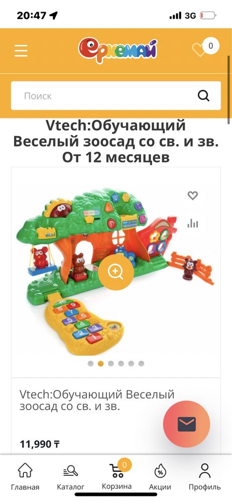 Игрушка обучающая