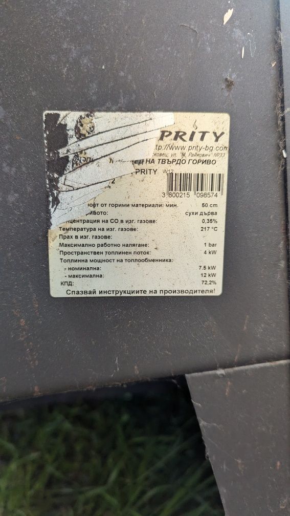 Печка на дърва с водна риза и фурна Prity