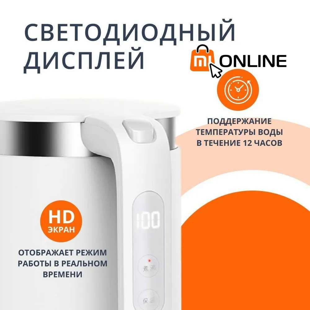 Умный электрочайник Xiaomi Mi Smart Kettle Pro, чайник электрический