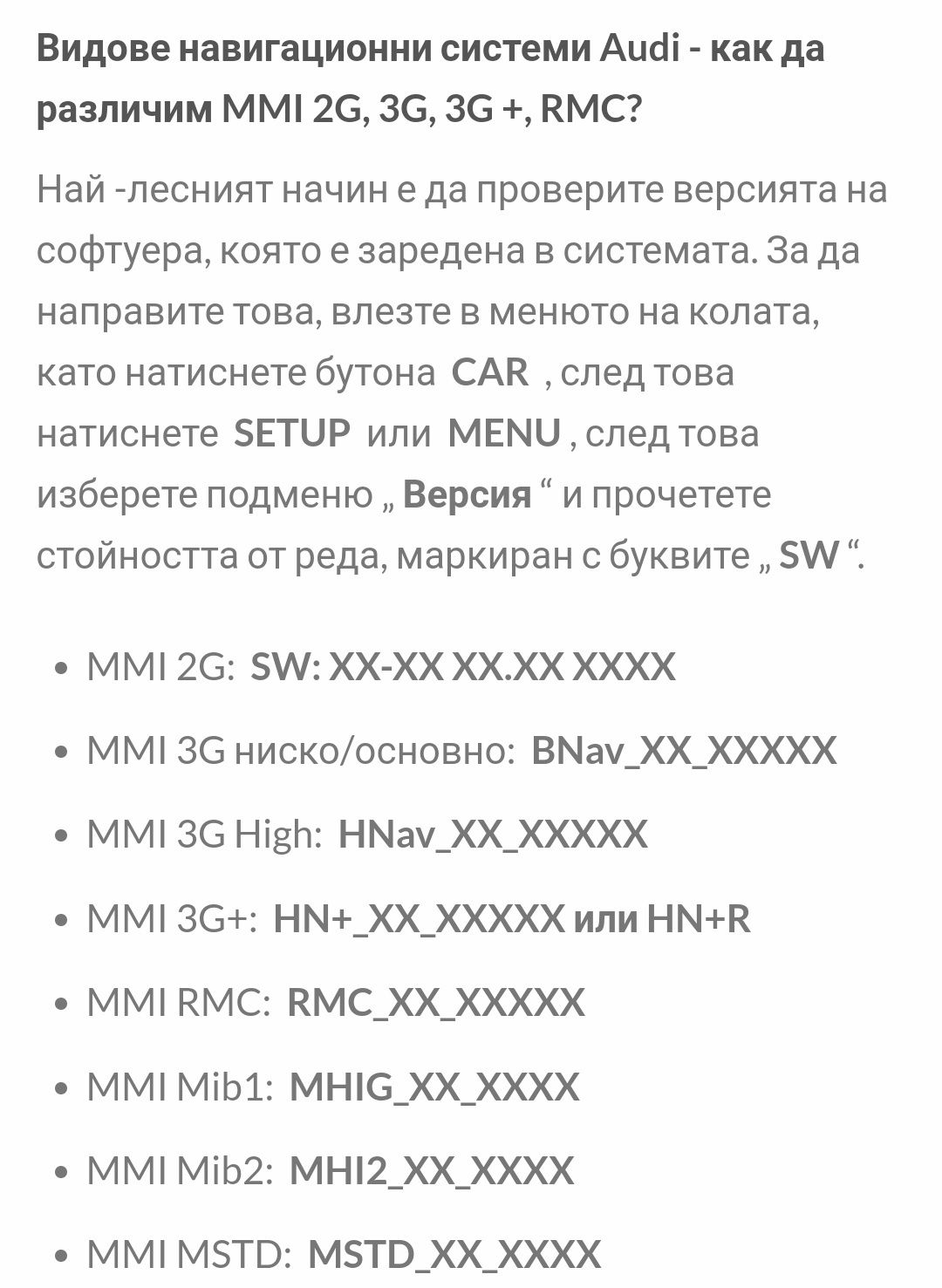 Интерфейс AMI, MMI, MP3, USB Audi, Фолксваген, VAG, Нисан