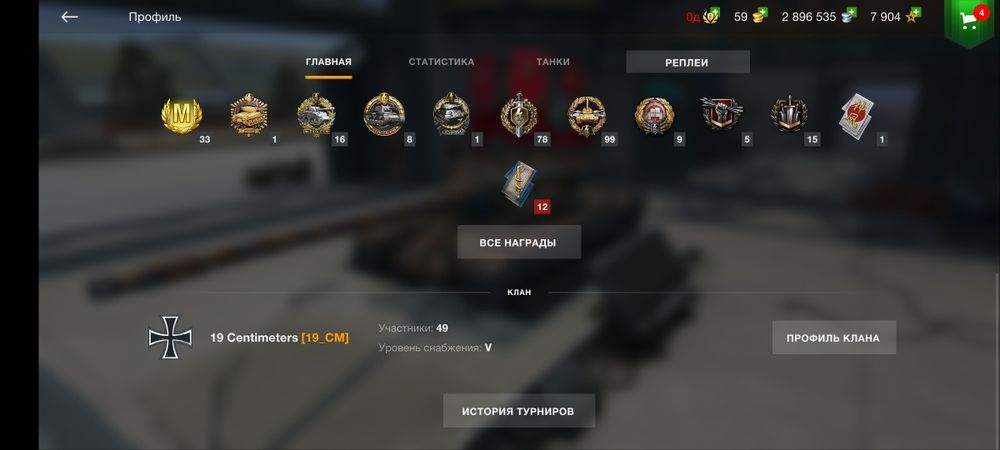 Продам аккаунт в WOT blitz