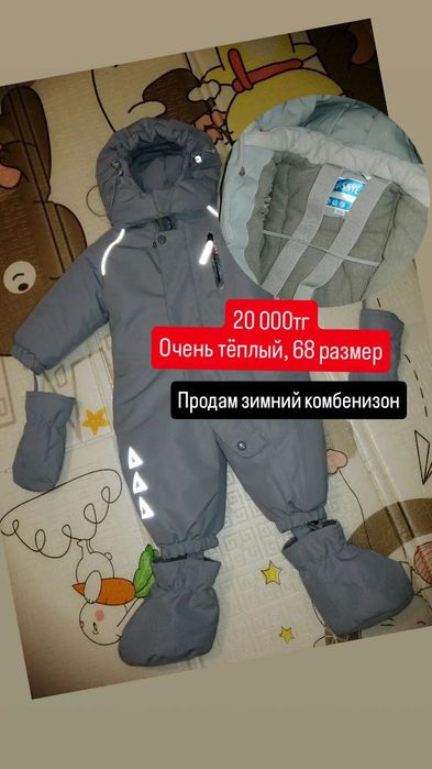Зима комбенизон детский