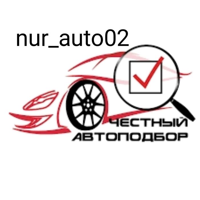 Автоподбор автоэксперт эндоскоп компьютерная диагностика