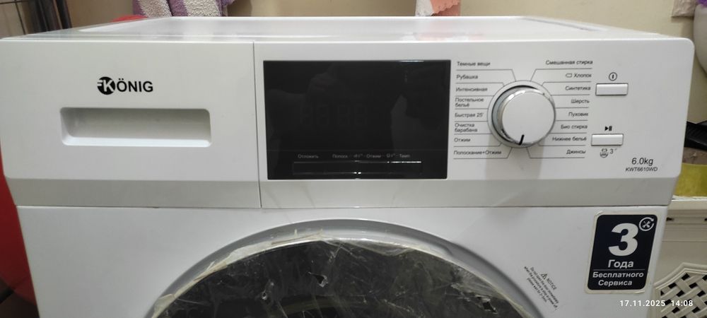 Стиральная машина Кõnig