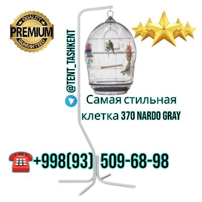 Клетка для птиц Золотая клетка 370G золото, 370 Nardo Gray