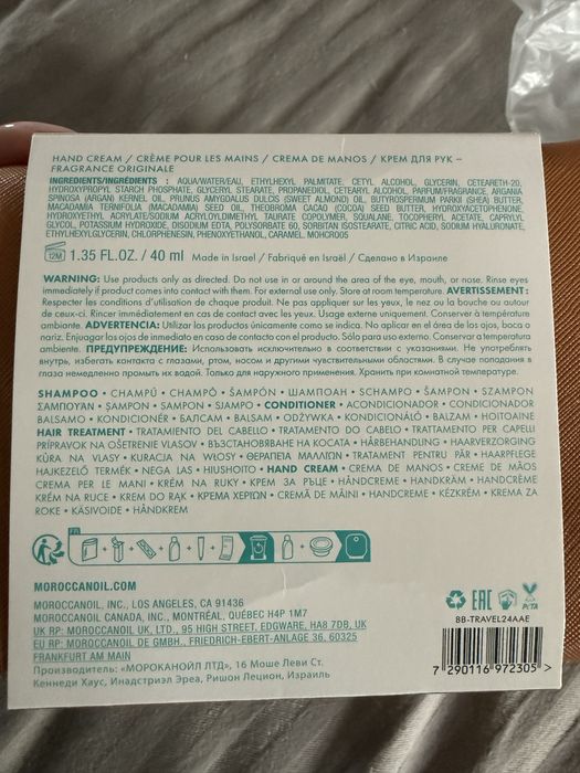 Чисто ново Moroccanoil Repair комплект