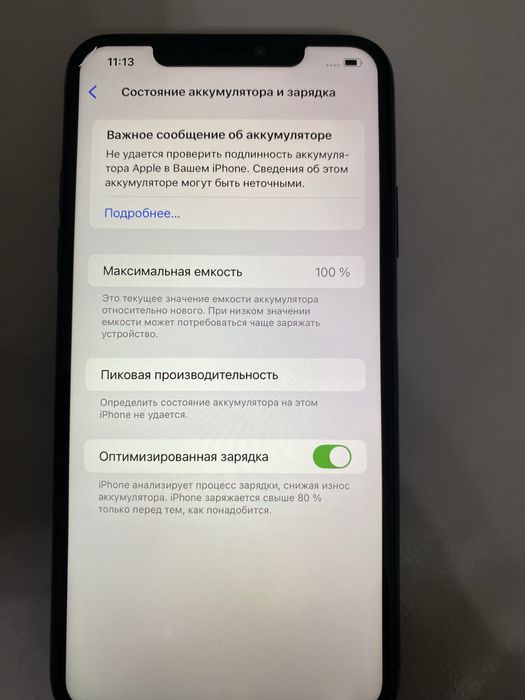 Продаю айфон11 Мах