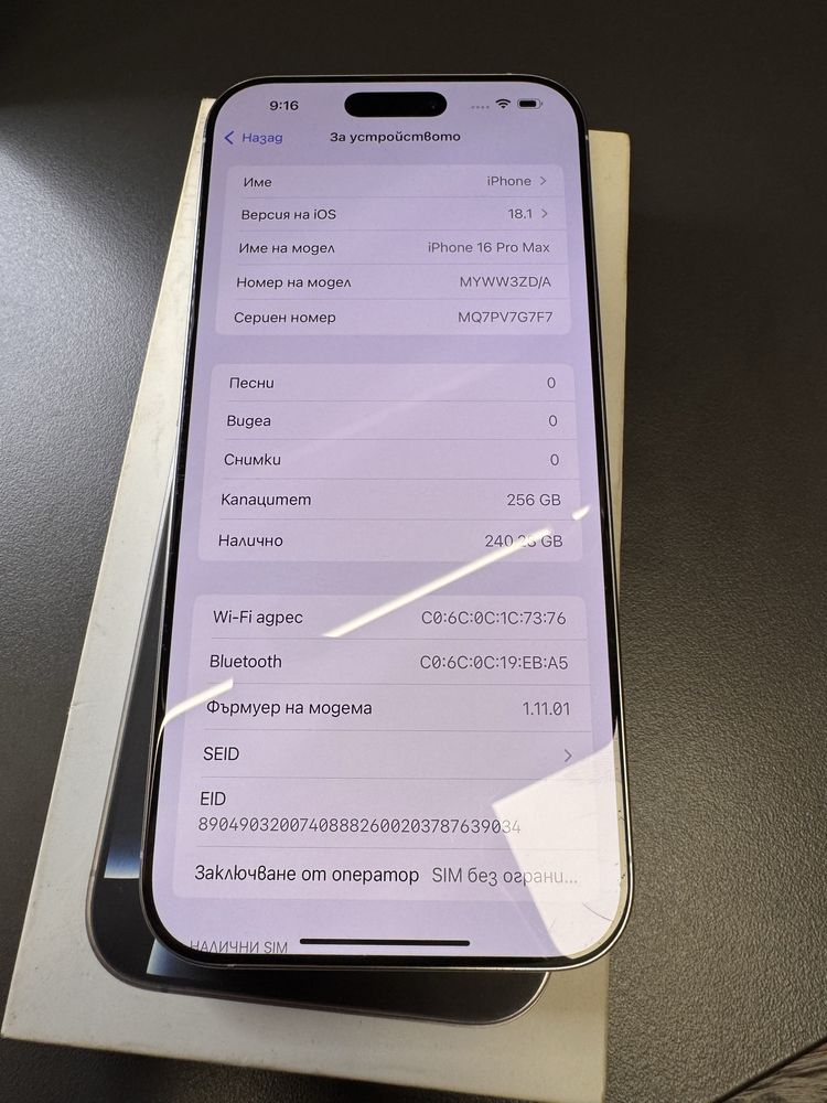 iPhone 16 Pro Max – 256GB – 100% батерия - леки драскотини по екрана