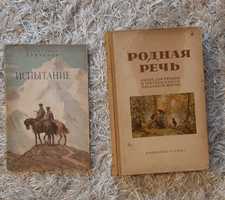 Carti in limba rusa