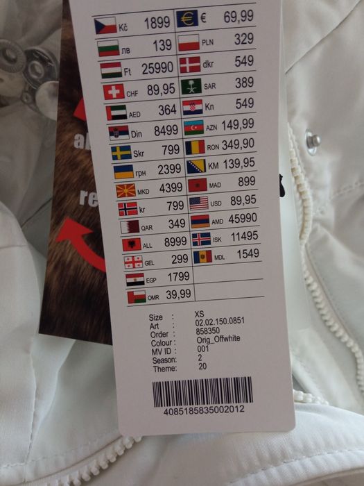 Ново зимно яке -шуба!