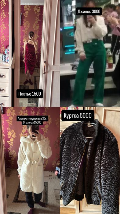 Разгрузка гардероба