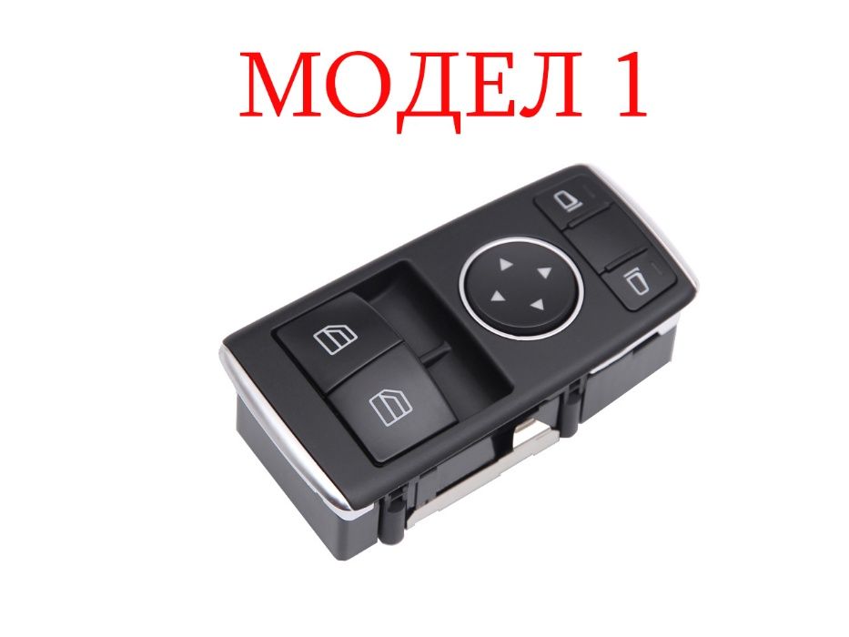 Бутон за ел. стъкла за Mercedes/Мерцедес W204, W172 , R231