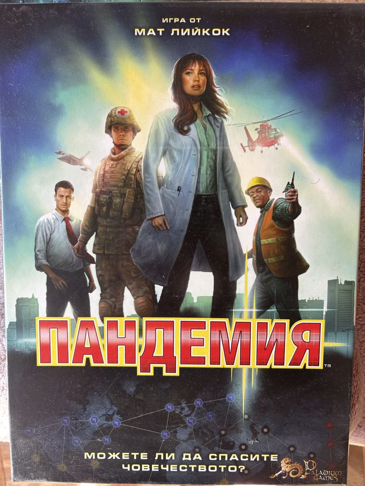 Пандемия настолна игра