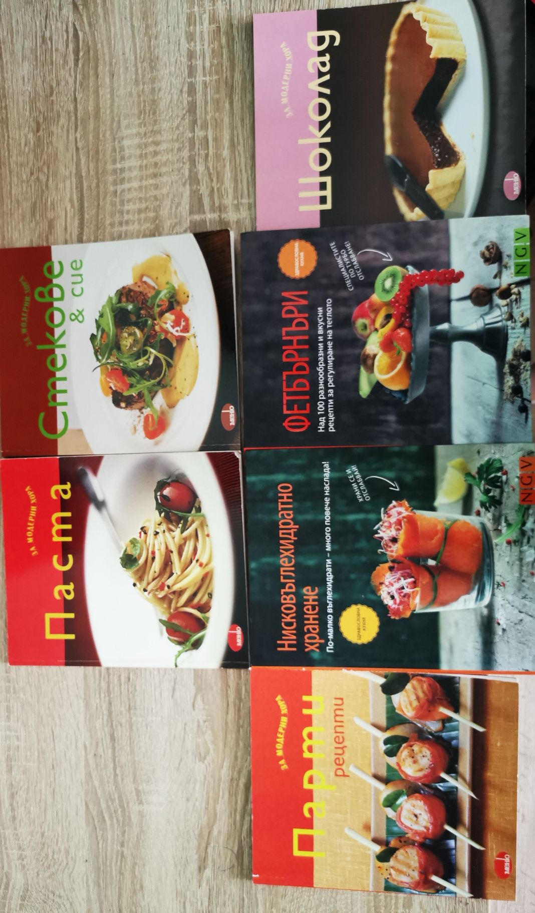 Книги на различна тематика, като нови