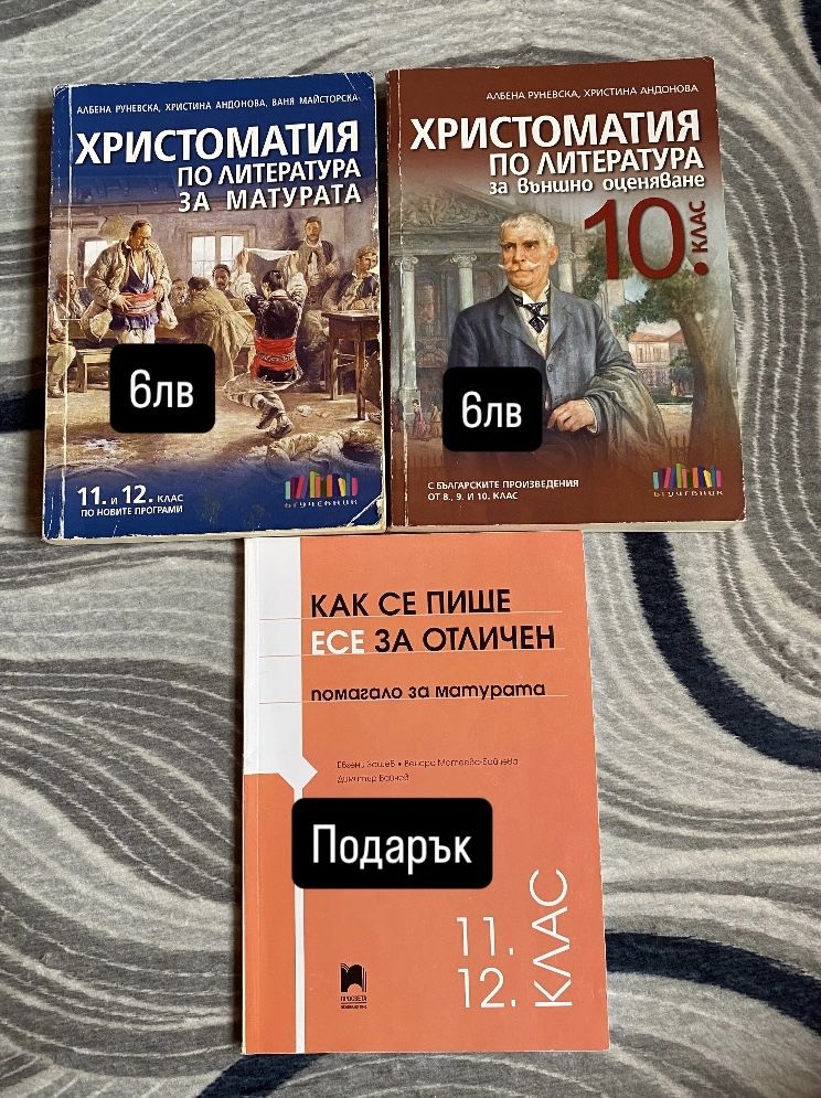 Учебници и сборници