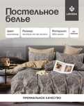 Постельное белье 2х спальное