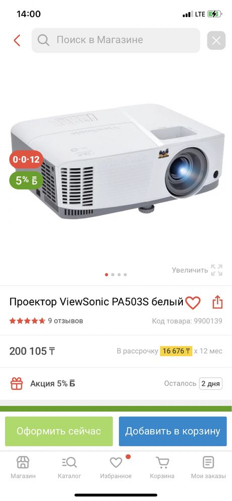 Проектор ViewSonic PA503S белый.