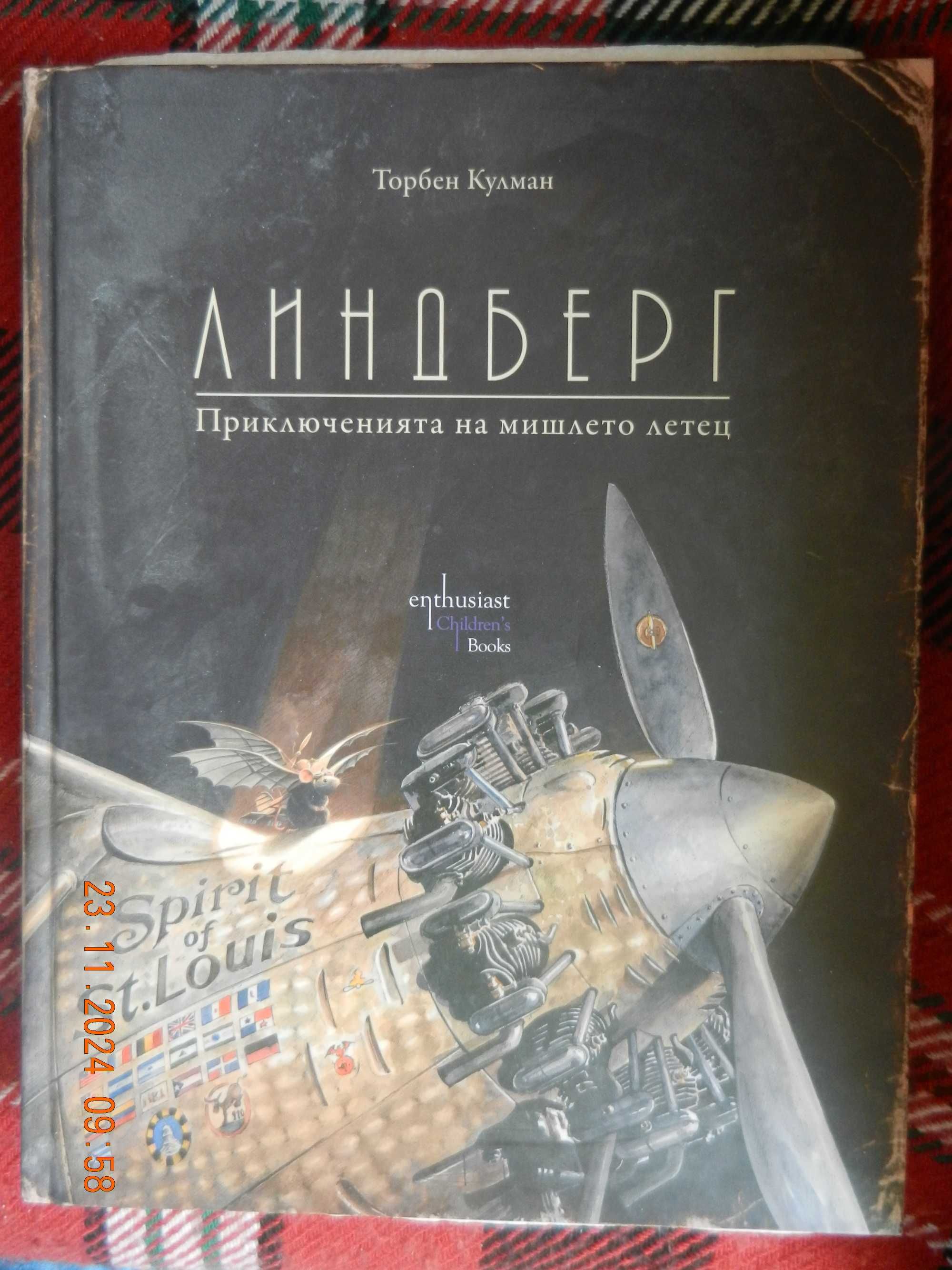 Детски книги, атласи и енциклопедии на разумни цени
