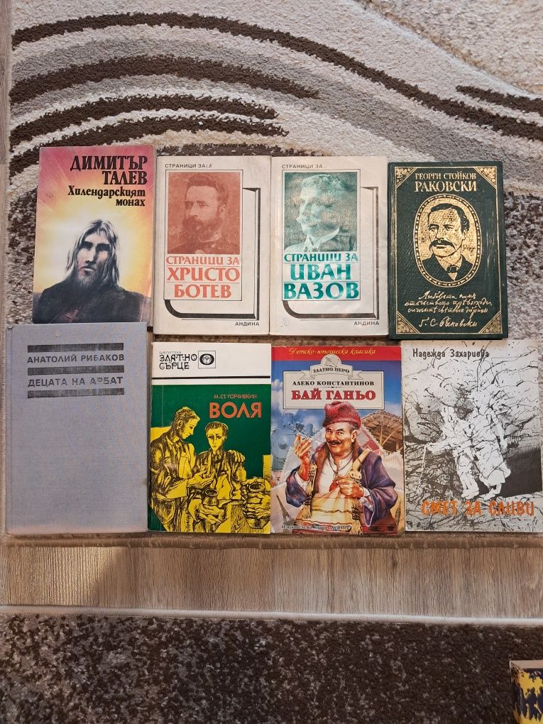Различни книги 133 броя