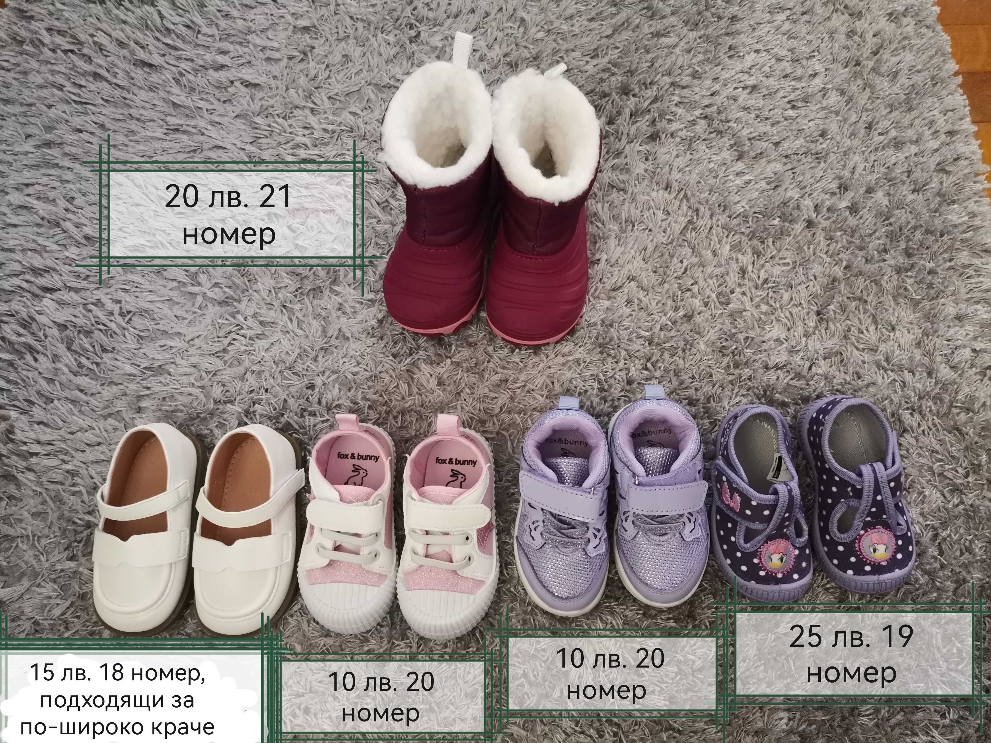 Детски обувки, различни видове
