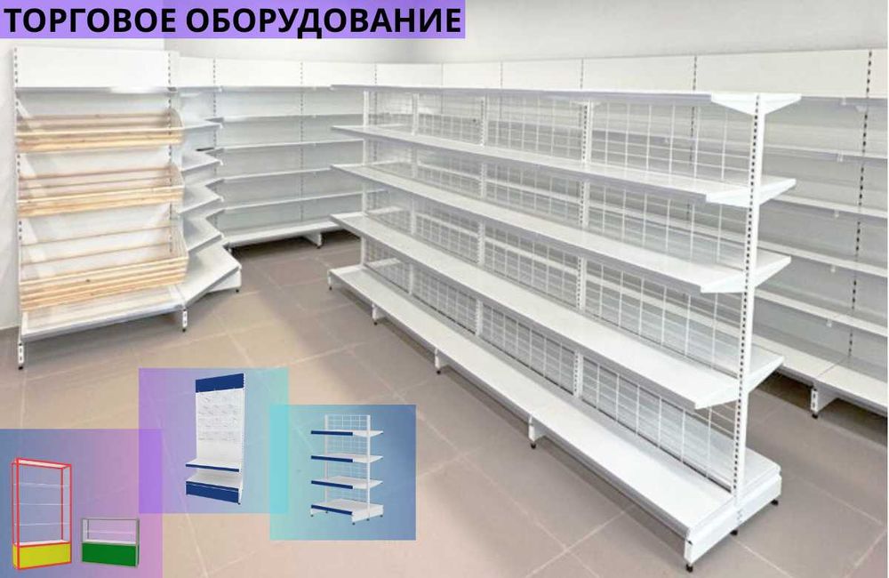 Торговое оборудование для магазина, стеллаж, прилавок витрина tato