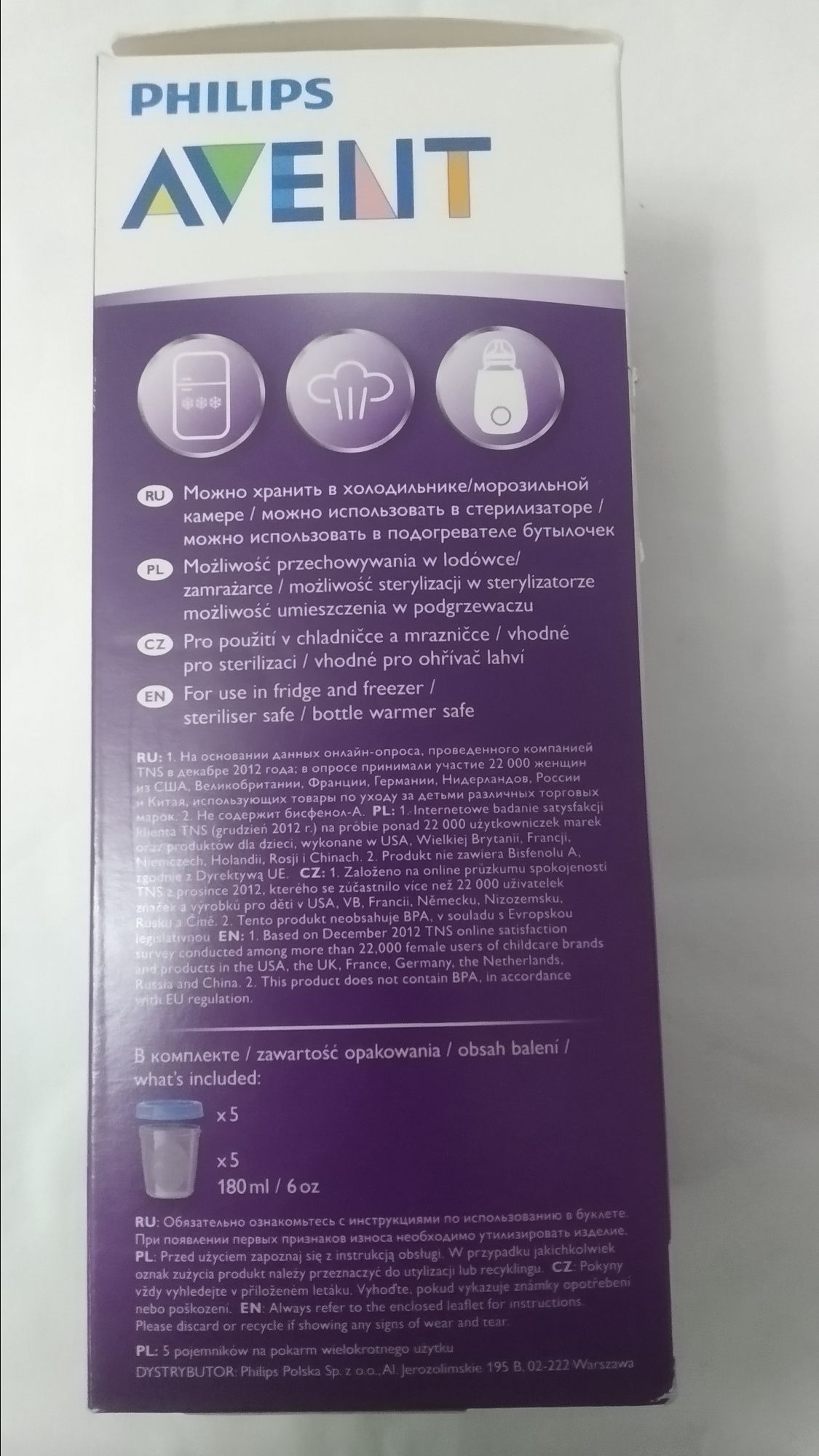 Продаются баночки для хранения грудного молока