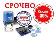 Pechat shtamp yasaymiz 15 daqiyqada