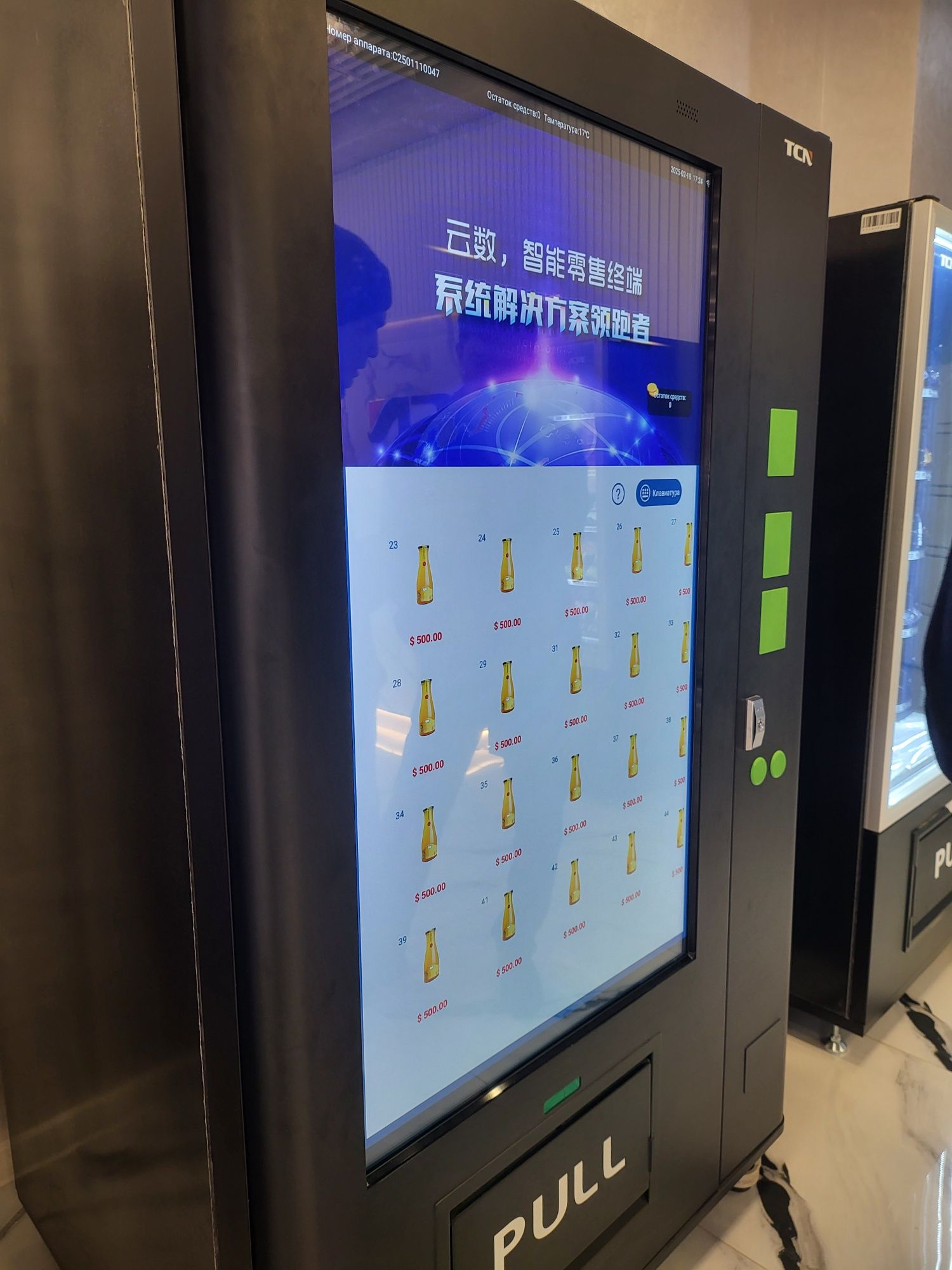 Vending стабильный даромад