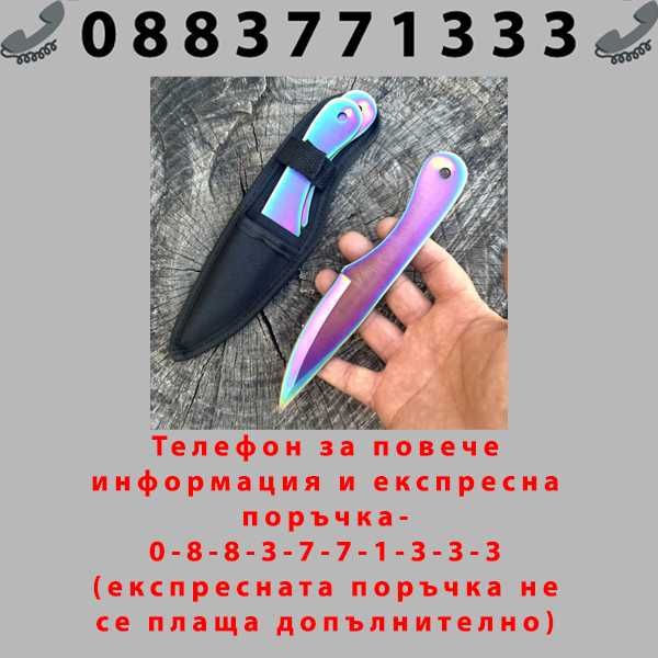 Три ножа за хвърляне RAINBOW KNIVES, свят хамелеон