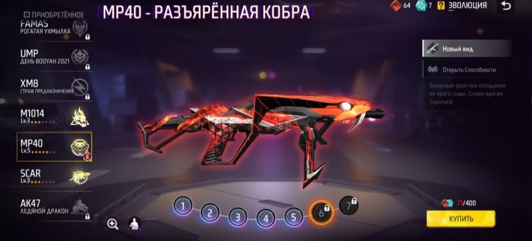 Ак фф сатыладф продётся ак фф