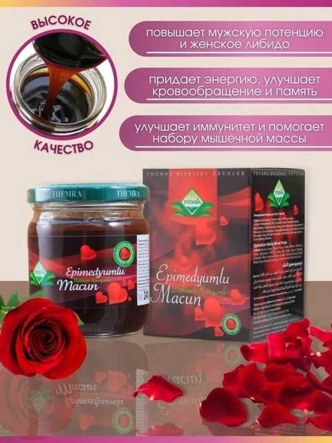 Эпимедиумная паста THEMRA (Турция)