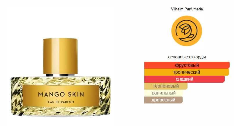 Mango Skin Vilhelm Parfumerie BV №16