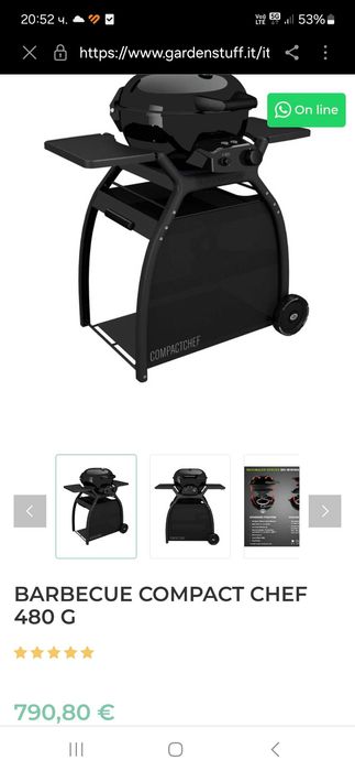 Газово барбекю - Outdoor Chef