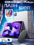 Planshet OZCT 15 pro max
