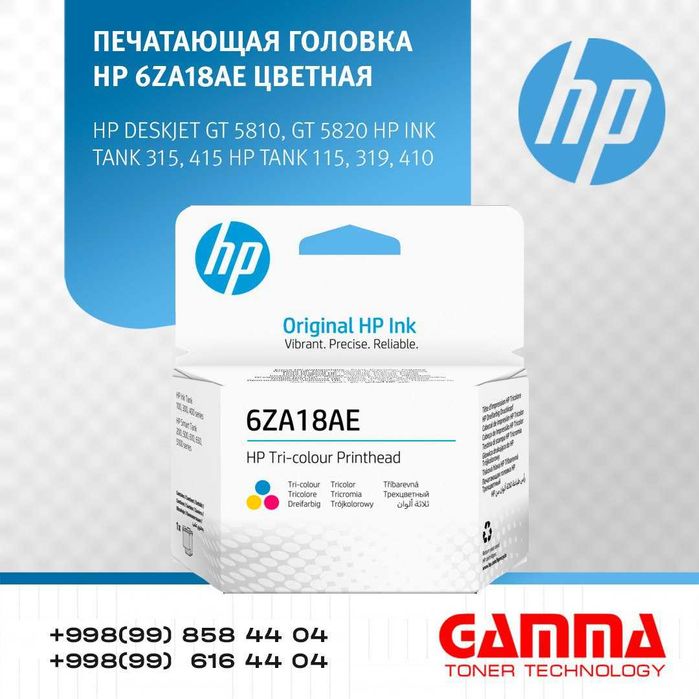 Печатающая головка цветная HP Ink Tank 115/315/415 Оригинал