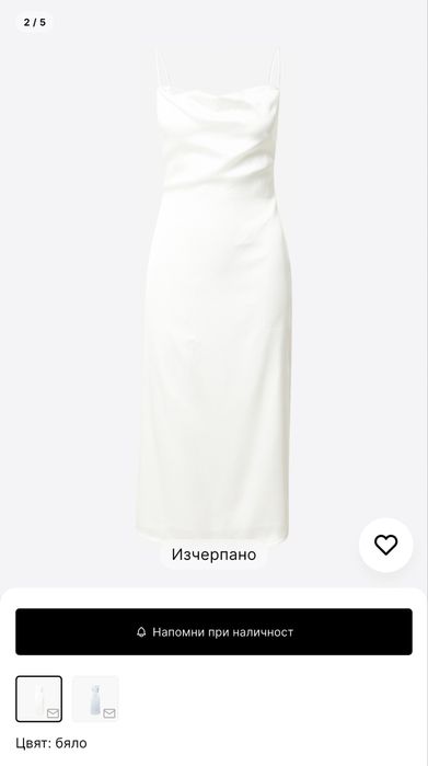 Бяла рокля сатен с гол гръб