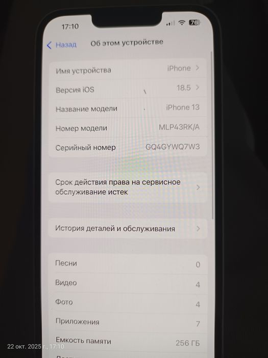 Айфон 13  жақсы жағдайда