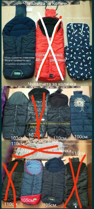 Чувалчета за сън зимни,есенни,пролетни  от 56-135см и за Количка