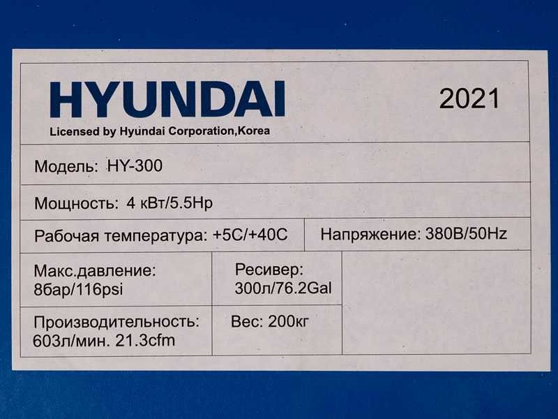 Компрессор HYUNDAI HY-300